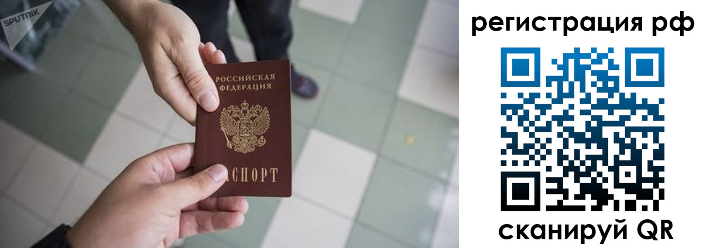 прописка для работы в Шимановске
