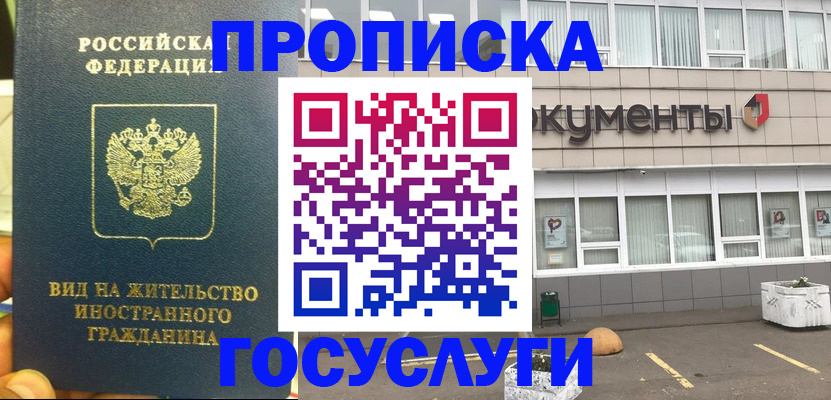регистрация для школы в Шимановске