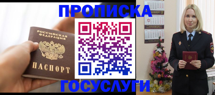 регистрация для школы в Шимановске