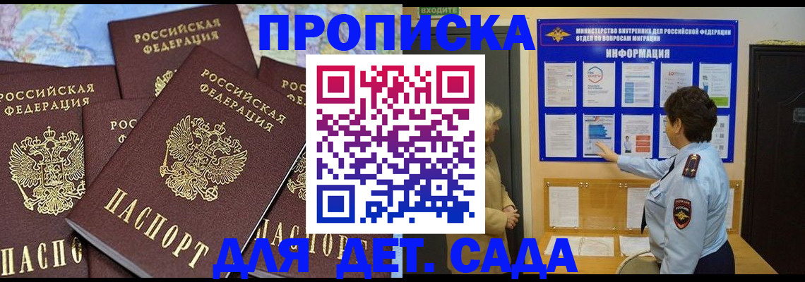 временная регистрация купить в Шимановске